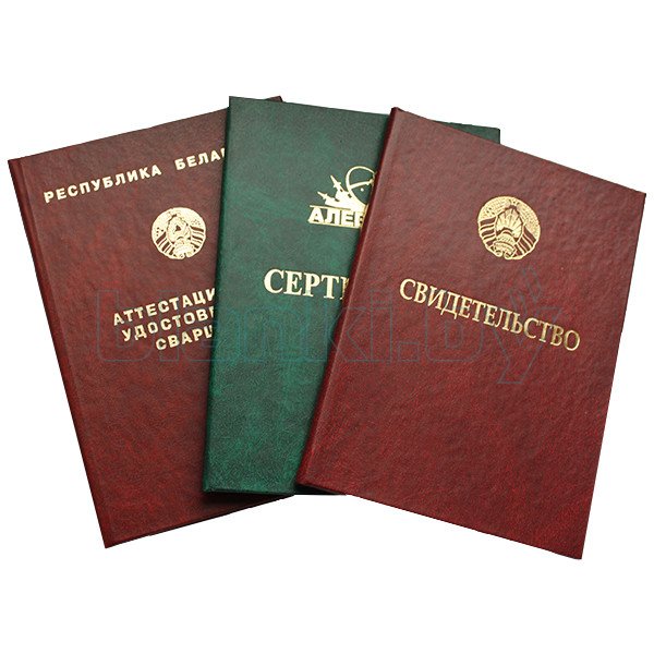 Дипломы в Октябрьском - купить