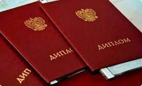 Купить диплом дефектолога по низкой цене 876803876