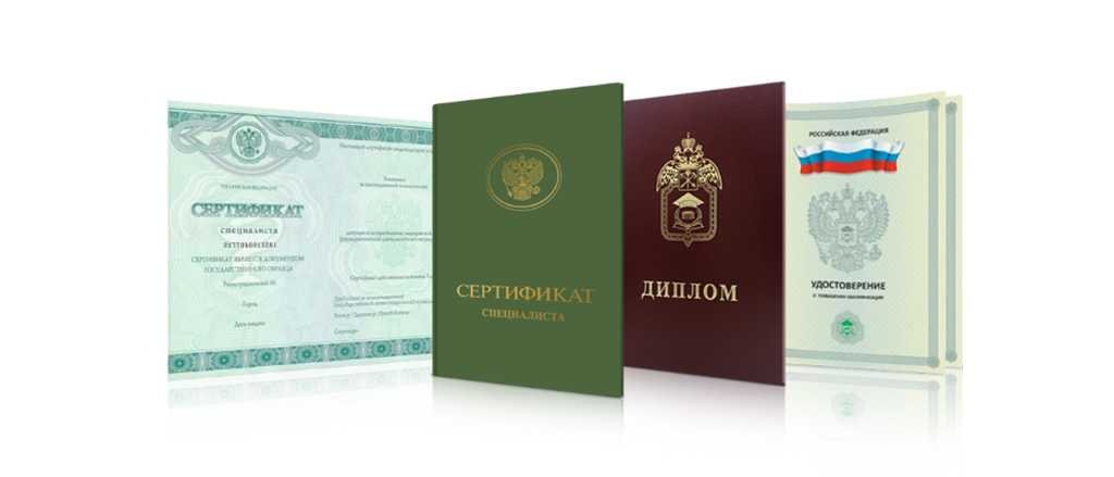 Купить диплом нового образца Оптимальные решения для вас