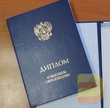 Купить диплом ИВЭСЭП бланк ГОЗНАК - Ваш путь к успеху