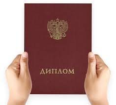 Купить диплом нового образца как выбрать качественный продукт