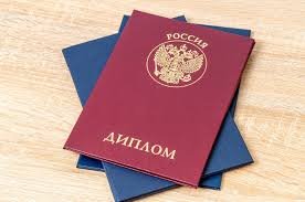 Купить диплом образца 2016 года выгодные предложения и советы